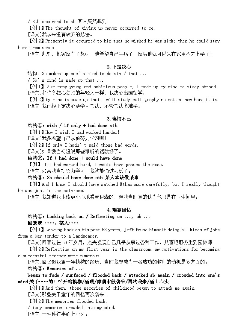 高中英语高考读后续写素材（描写手段+修辞手法）第2页