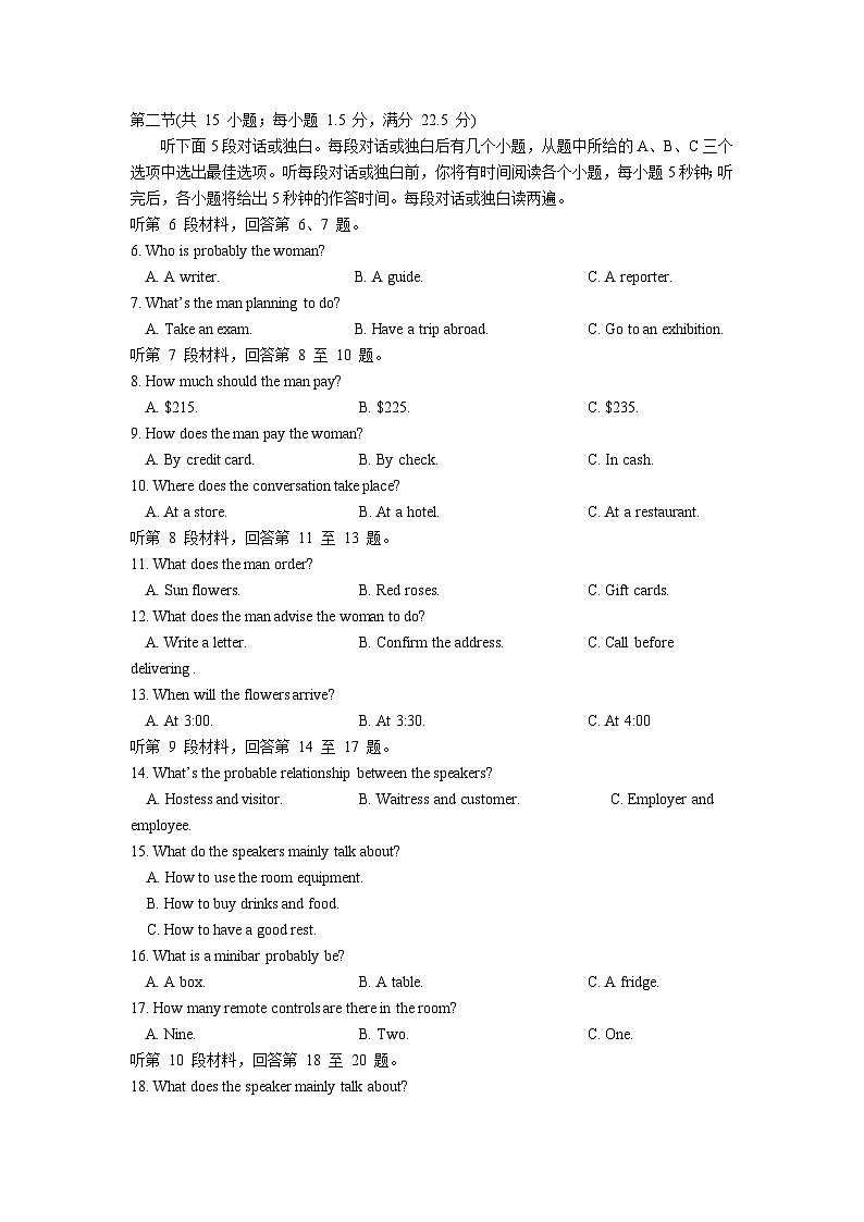 2023届河北省邯郸市高三三模英语试题（保温卷）02