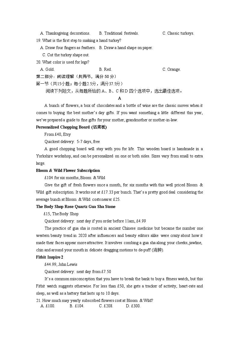 2023届河北省邯郸市高三三模英语试题（保温卷）03