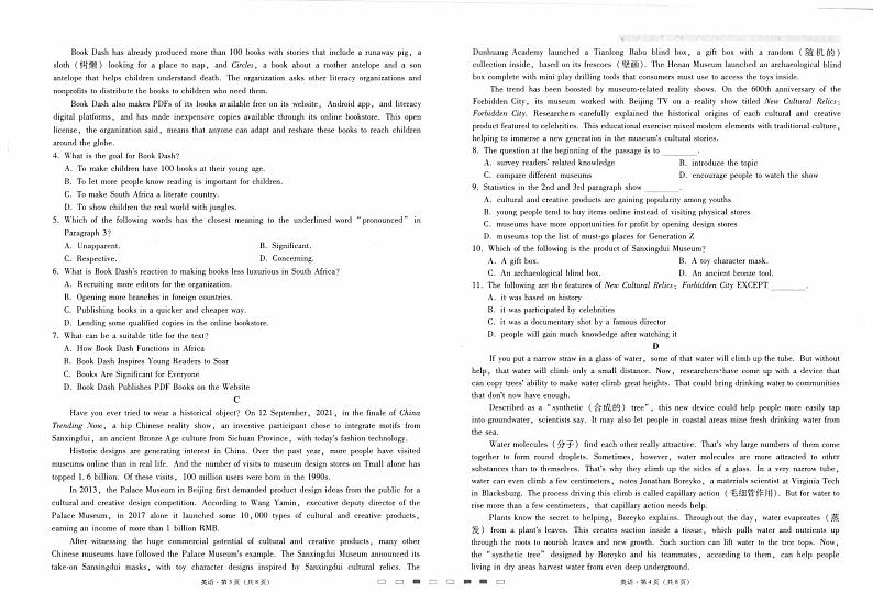 云南师大附中2023届高考适应性月考卷（九）英语第2页
