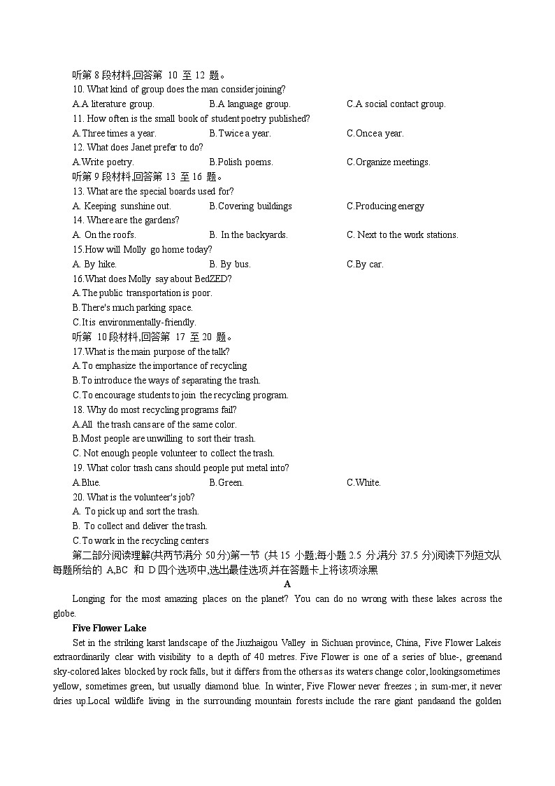 2023届安徽省皖江名校联盟高三最后一卷英语试卷02