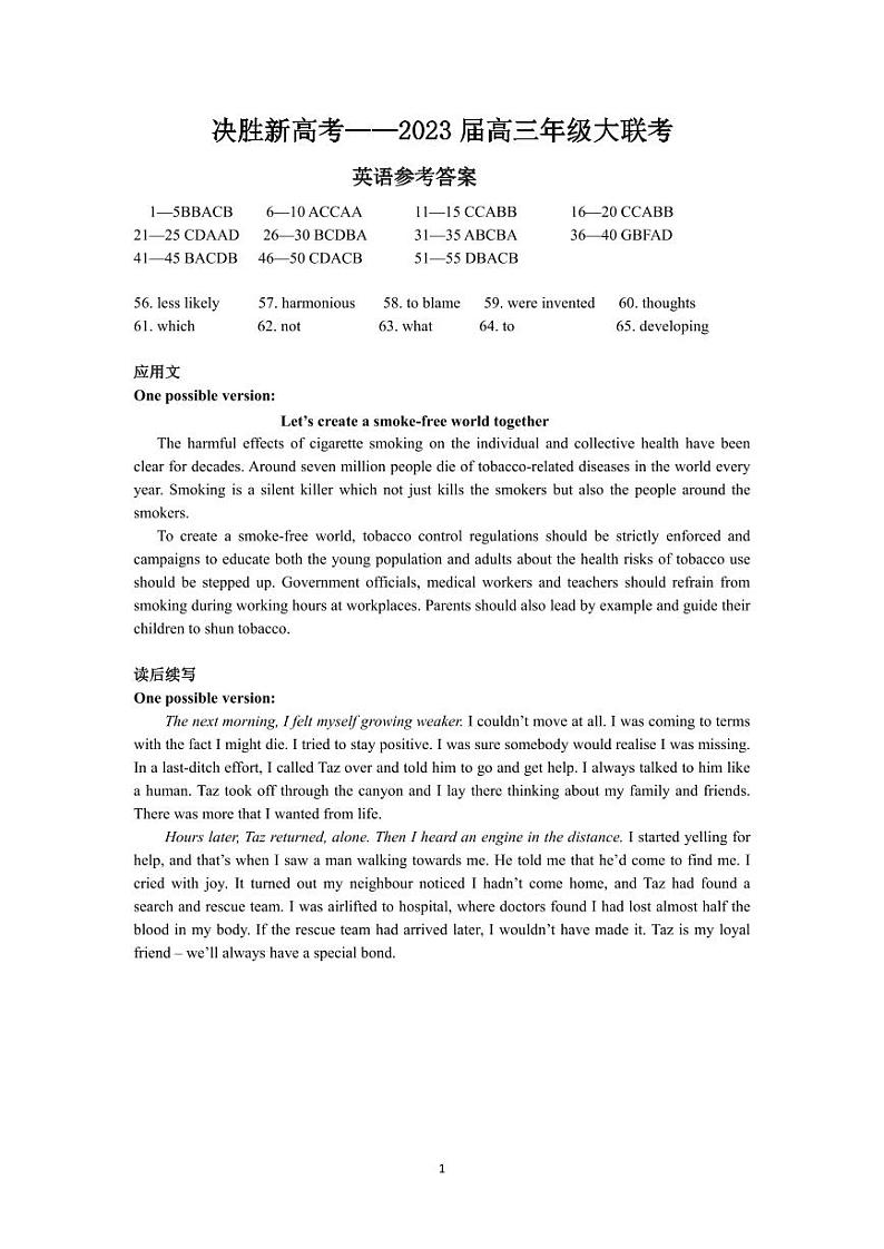 英语试题参考答案第1页