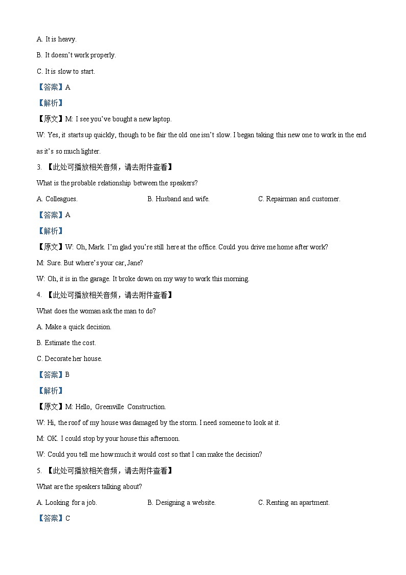 浙江省东阳市2023届高三英语5月模拟考试试题（Word版附解析）第2页