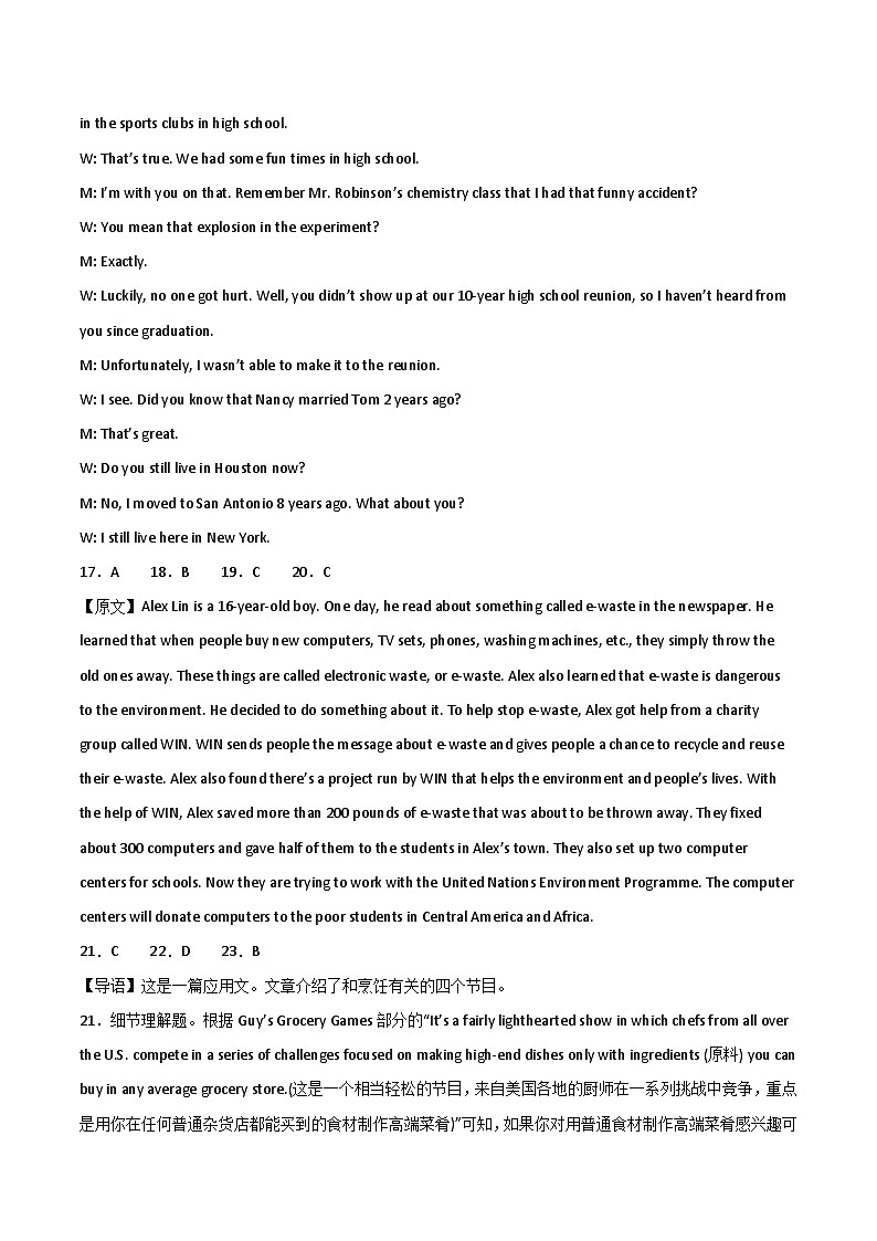 2023届福建省宁德市三模英语试题03