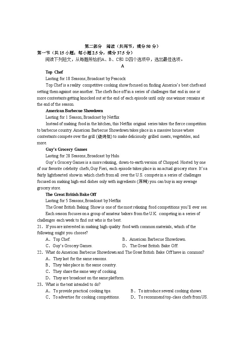 2023届福建省宁德市三模英语试题03