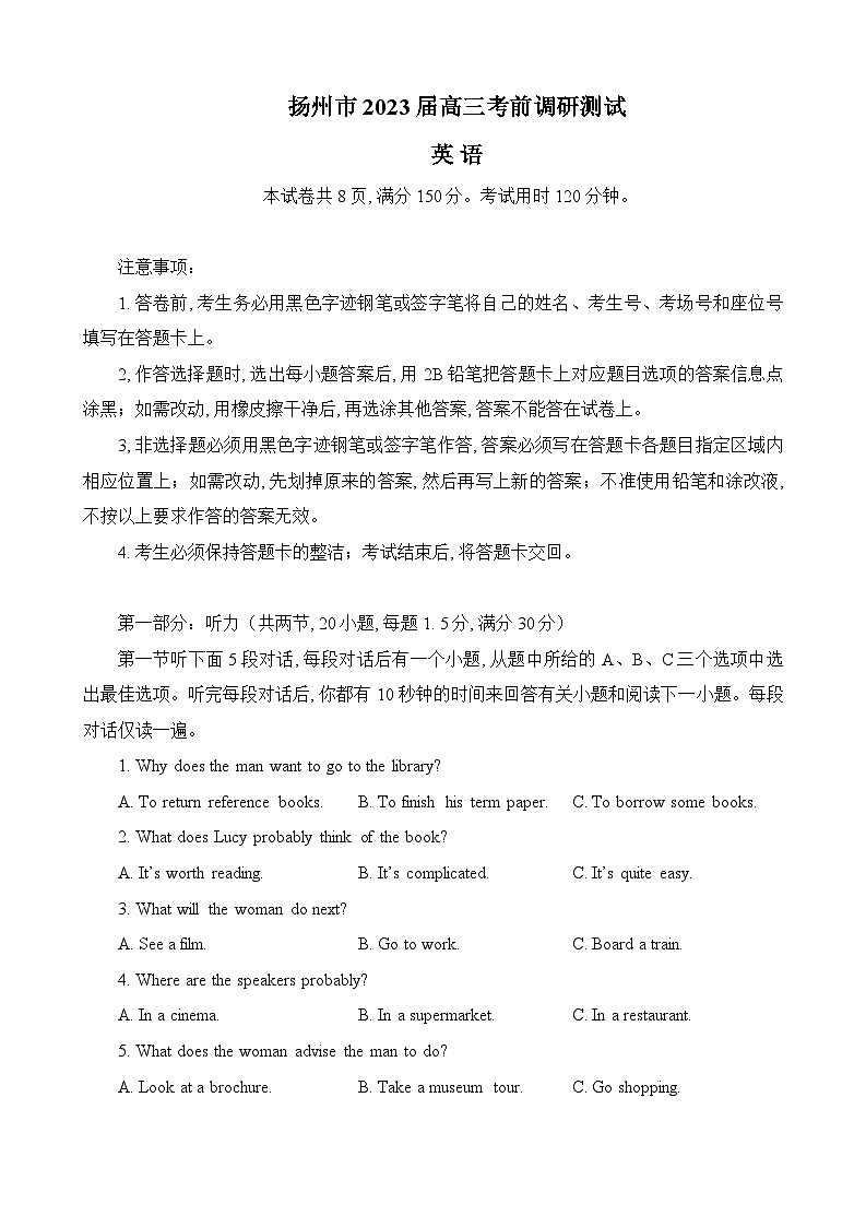 2023届江苏省扬州市高三考前调研测试英语试题01