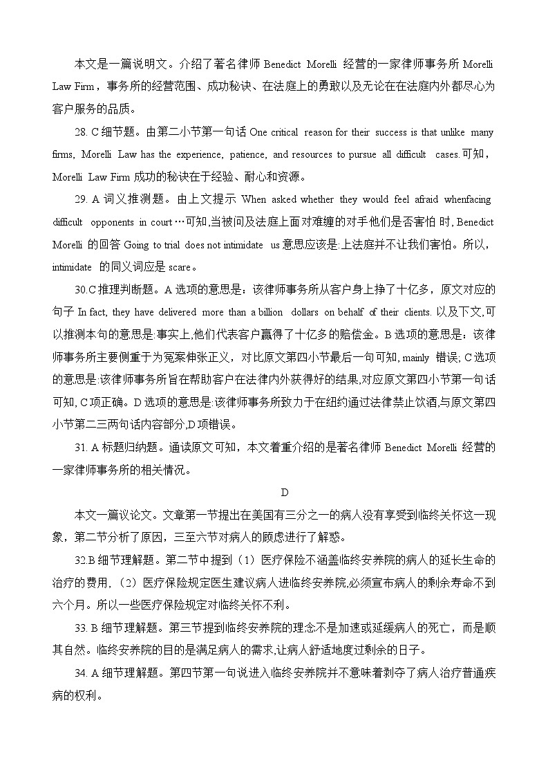 2023届江苏省扬州市高三考前调研测试英语试题02