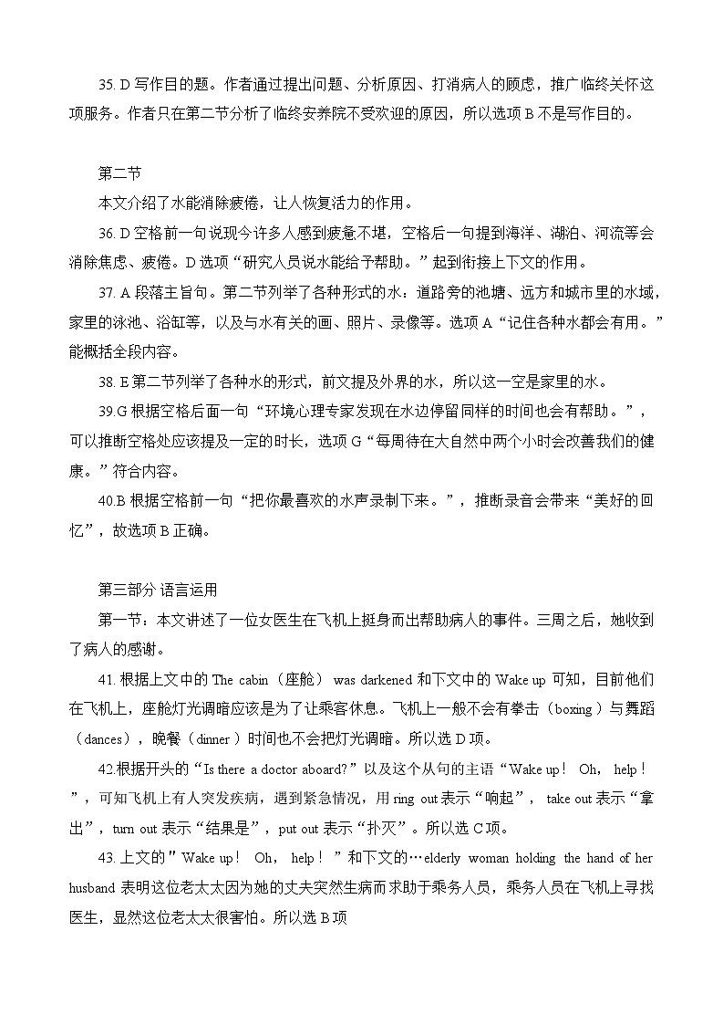 2023届江苏省扬州市高三考前调研测试英语试题03