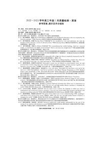 2023届山西省大同市高三下学期5月三模英语试题 PDF版