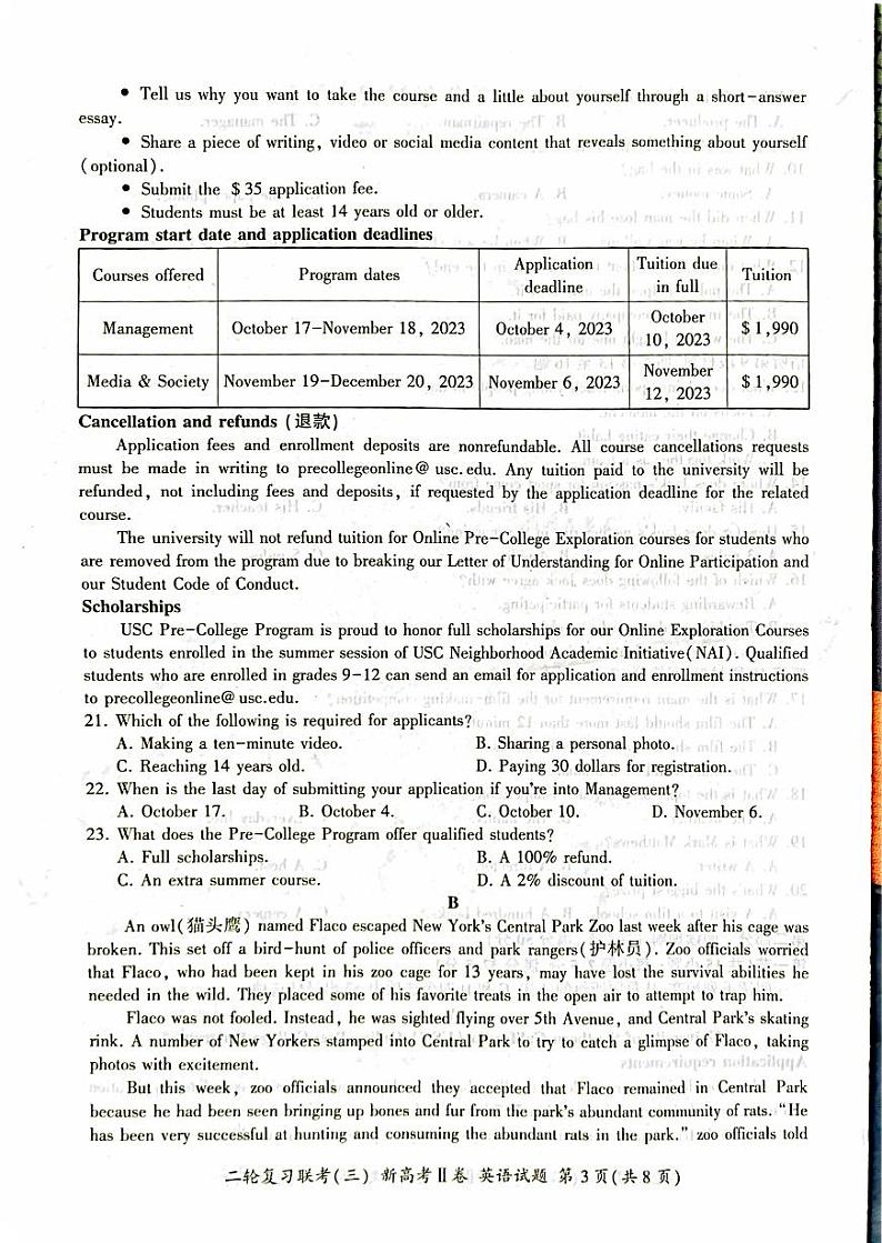 2023届山西省忻州市忻州市部分学校高三下学期5月二轮复习联考（三）（三模）英语试题（PDF版，含听力）03
