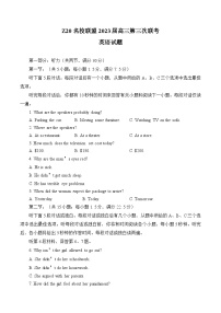 浙江省名校新高考研究联盟（Z20）2022-2023学年高三英语下学期三模试题（Word版附解析）