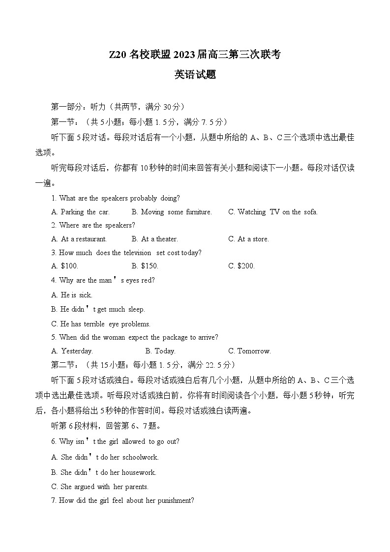 浙江省名校新高考研究联盟（Z20）2022-2023学年高三英语下学期三模试题（Word版附解析）第1页