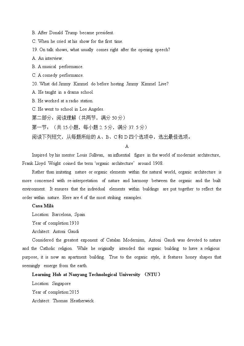 浙江省名校新高考研究联盟（Z20）2022-2023学年高三英语下学期三模试题（Word版附解析）第3页