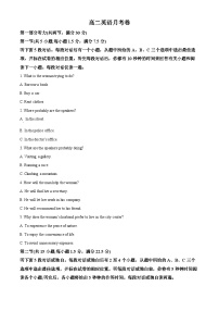 浙江省宁波市慈溪中学2022-2023学年高二英语下学期3月月考试题（Word版附解析）