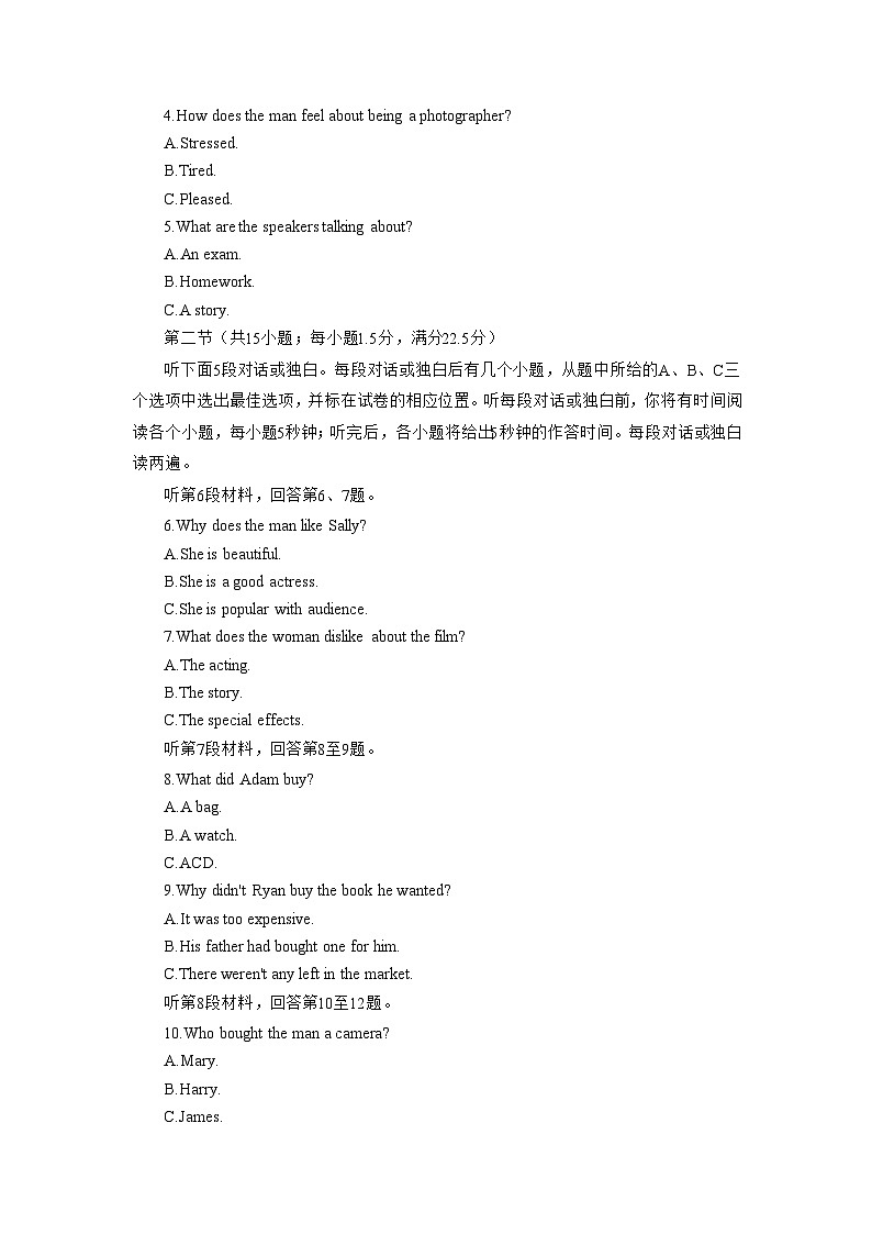 浙江省金丽衢十二校2022-2023学年高三英语下学期二模试题（Word版附答案）02