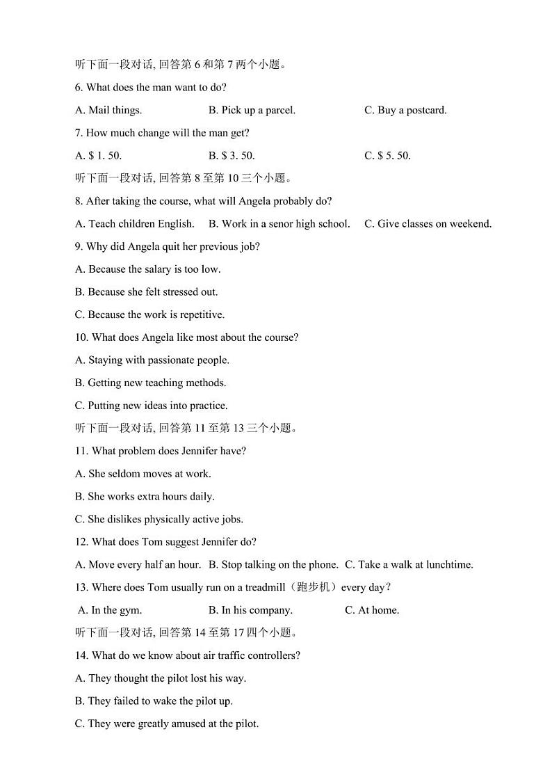 2023届吉林省吉林市普通高中高三下学期第四次调研测试 英语02