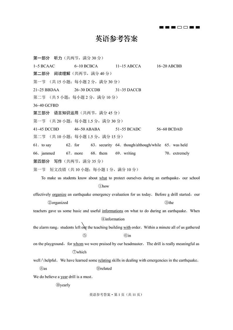 2022届云南师大附中高考适应性月考卷（二）英语试题 PDF版含答案01