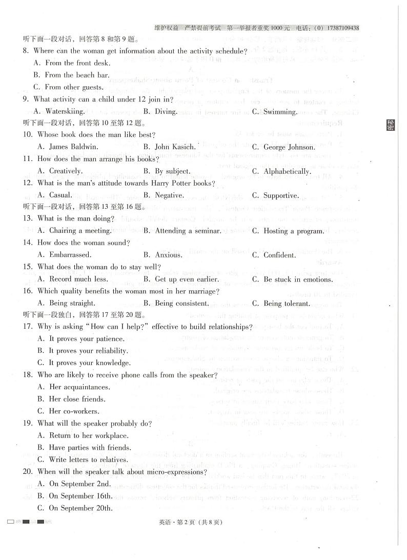 2022届云南师大附中高考适应性月考卷（二）英语试题 PDF版含答案02