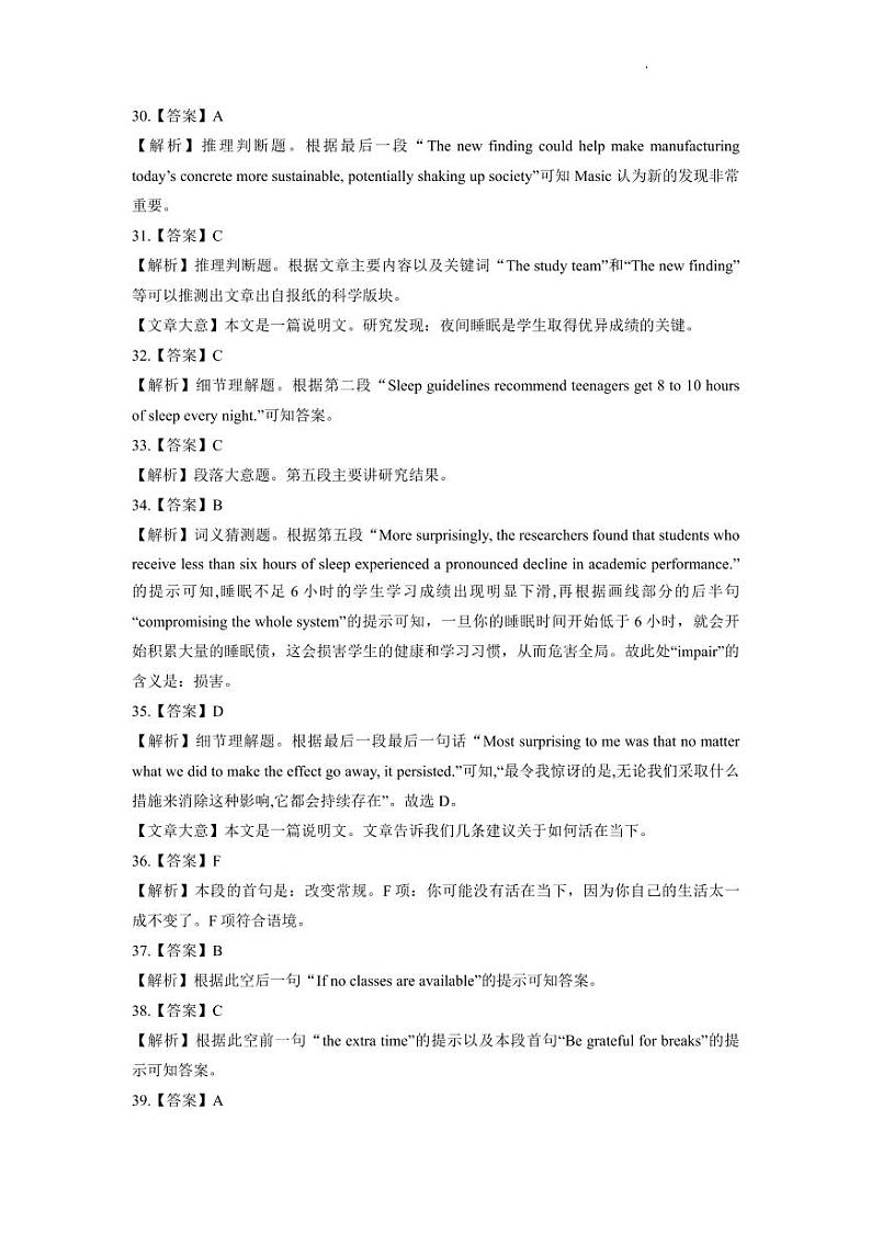 2023届河南省新未来普通高等学校全国统一模拟招生考试5月联考 英语答案第2页