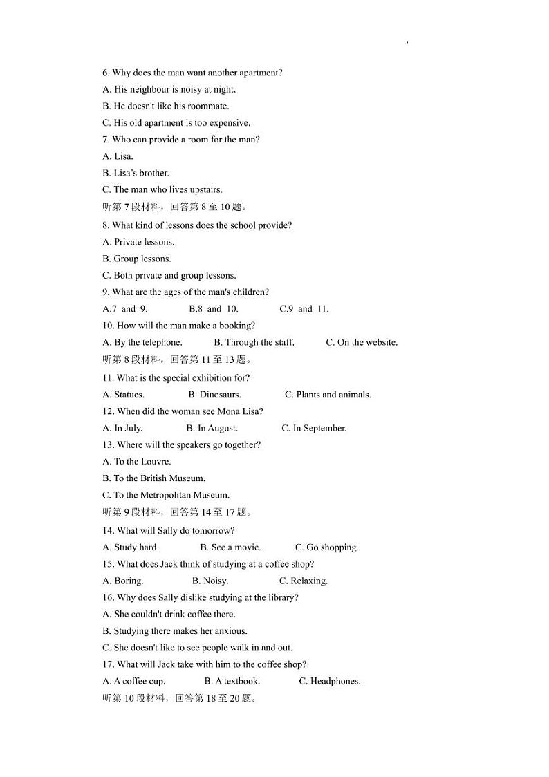 2023届河南省新未来普通高等学校全国统一模拟招生考试5月联考 英语第2页