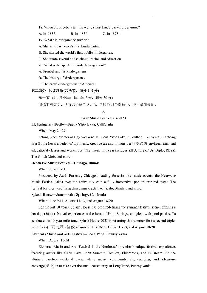 2023届河南省新未来普通高等学校全国统一模拟招生考试5月联考 英语第3页