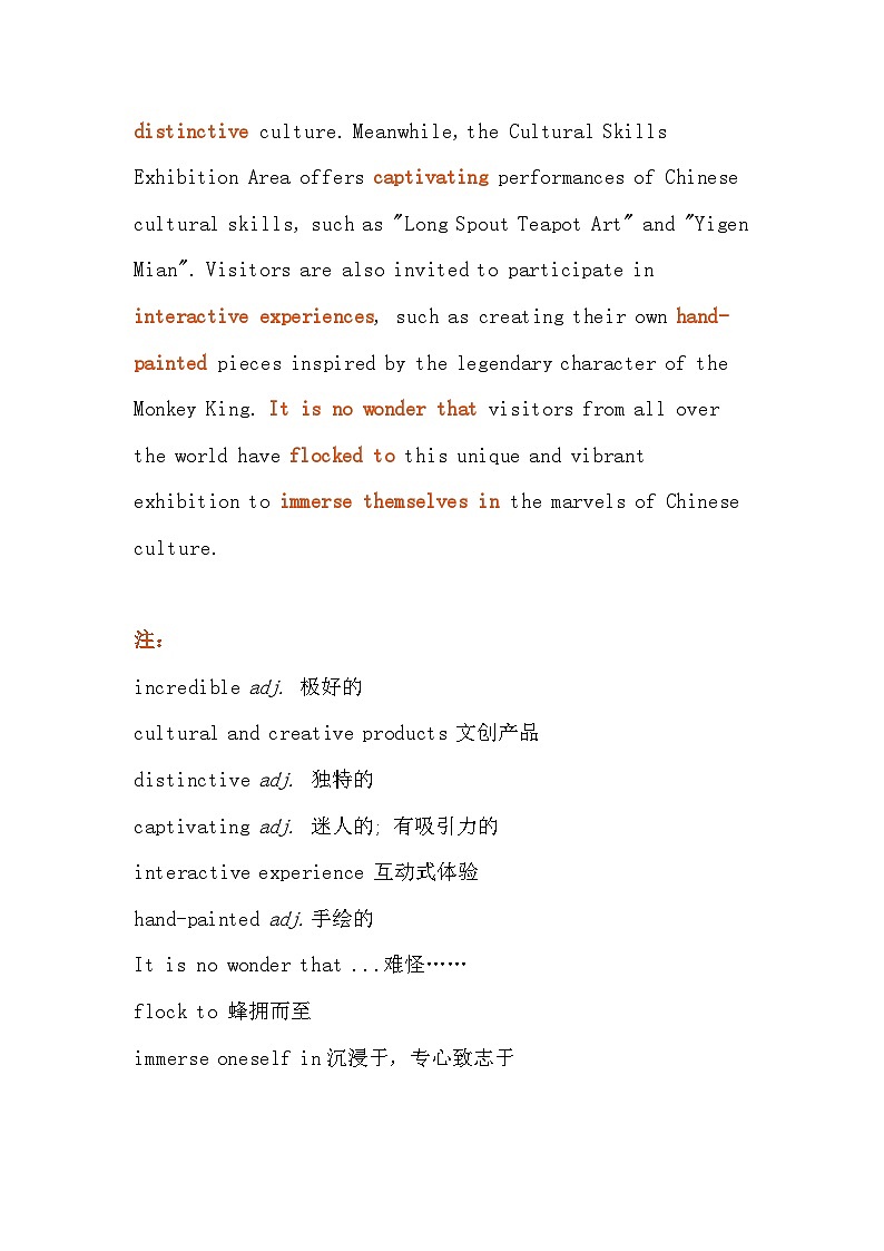 备战2023年高考英语-考情分析原创新题预测——作文热点预测第3页