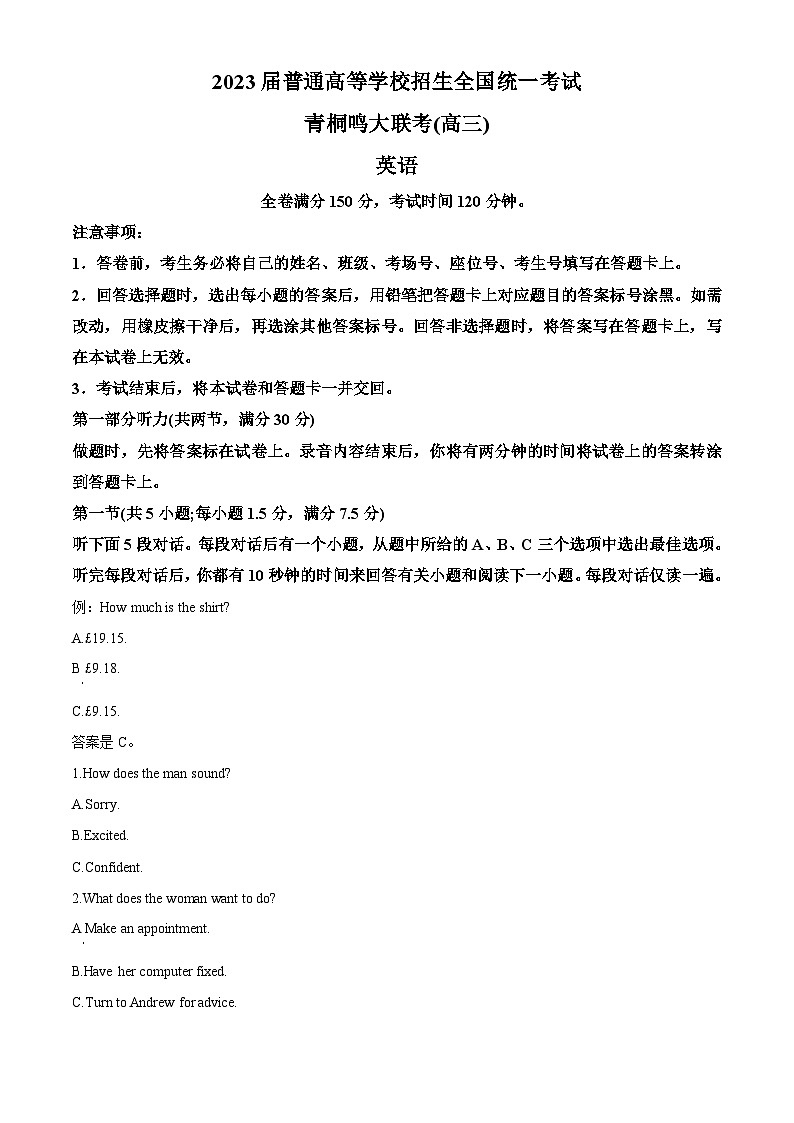 2023届河南省名校青桐鸣大联考高三5月英语试题（解析版）01