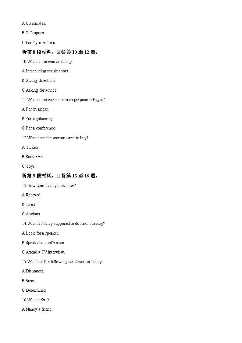 2023届河南省名校青桐鸣大联考高三5月英语试题（解析版）03