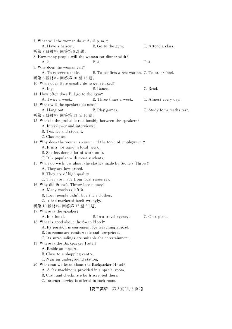 2023届西藏林芝市高三下学期第二次模拟考试英语试题第2页