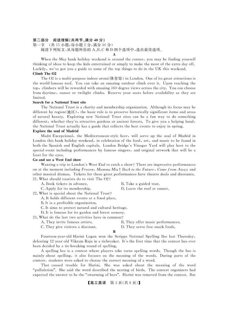 2023届西藏林芝市高三下学期第二次模拟考试英语试题第3页