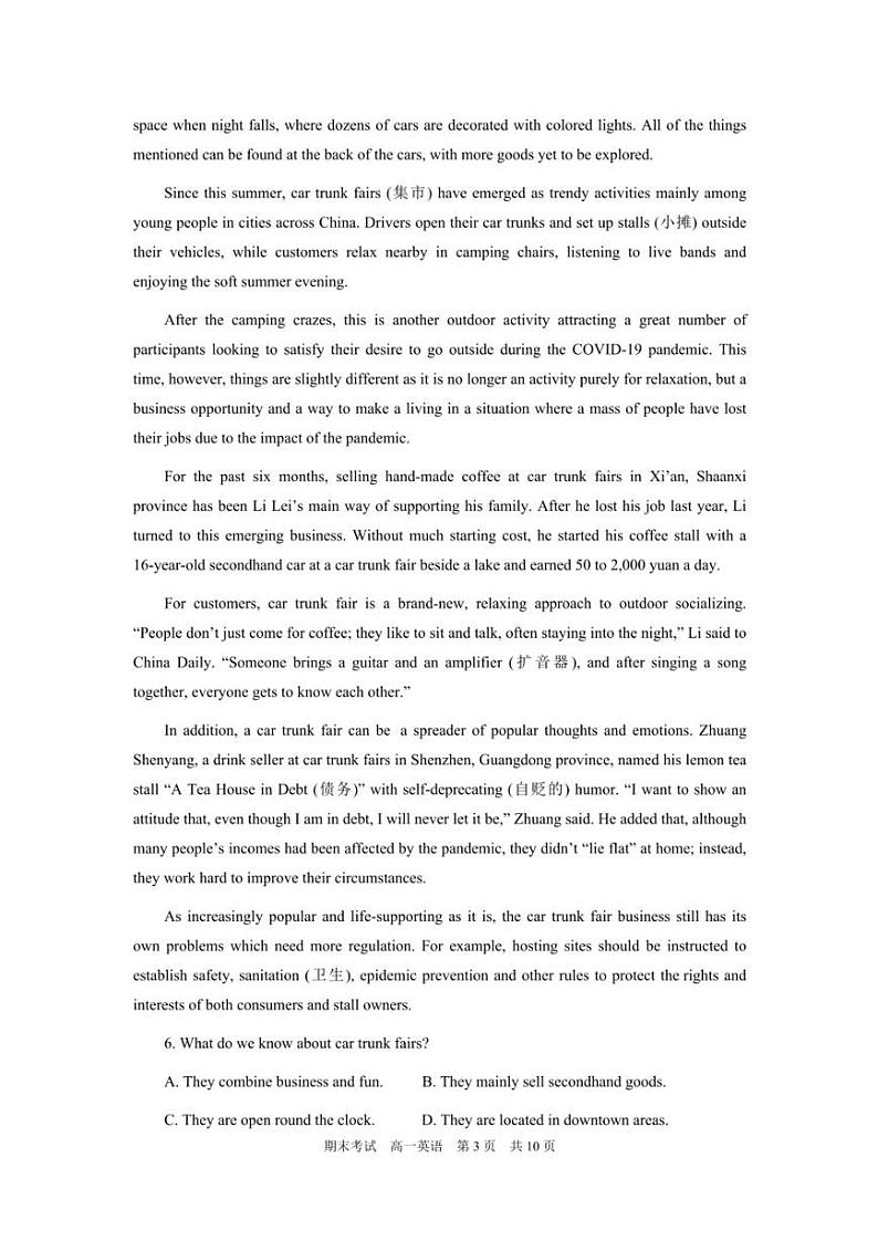 广东省广州市白云中学2022-2023学年高一上学期期末英语试题03