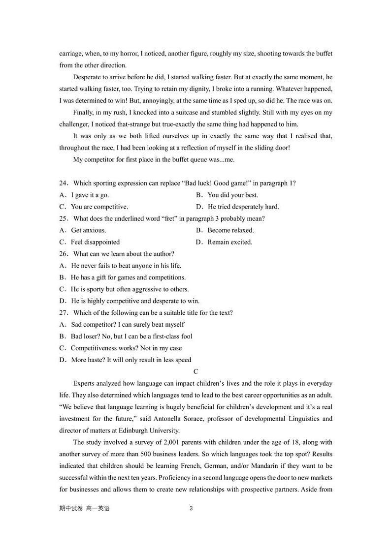 广东省广州市白云中学2022-2023学年高一下学期期中英语试题03