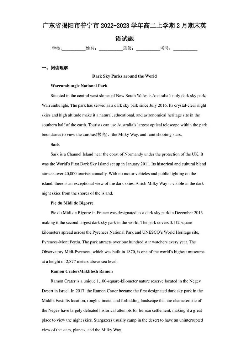 广东省揭阳市普宁市2022-2023学年高二上学期2月期末英语试题01