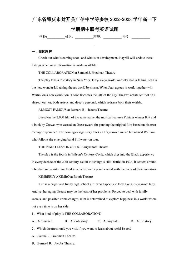 广东省肇庆市封开县广信中学等多校2022-2023学年高一下学期期中联考英语试题第1页