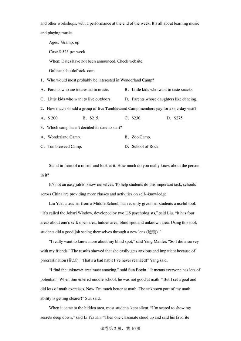 四川省德阳市高中2022-2023学年高一上学期期末考试英语试题02