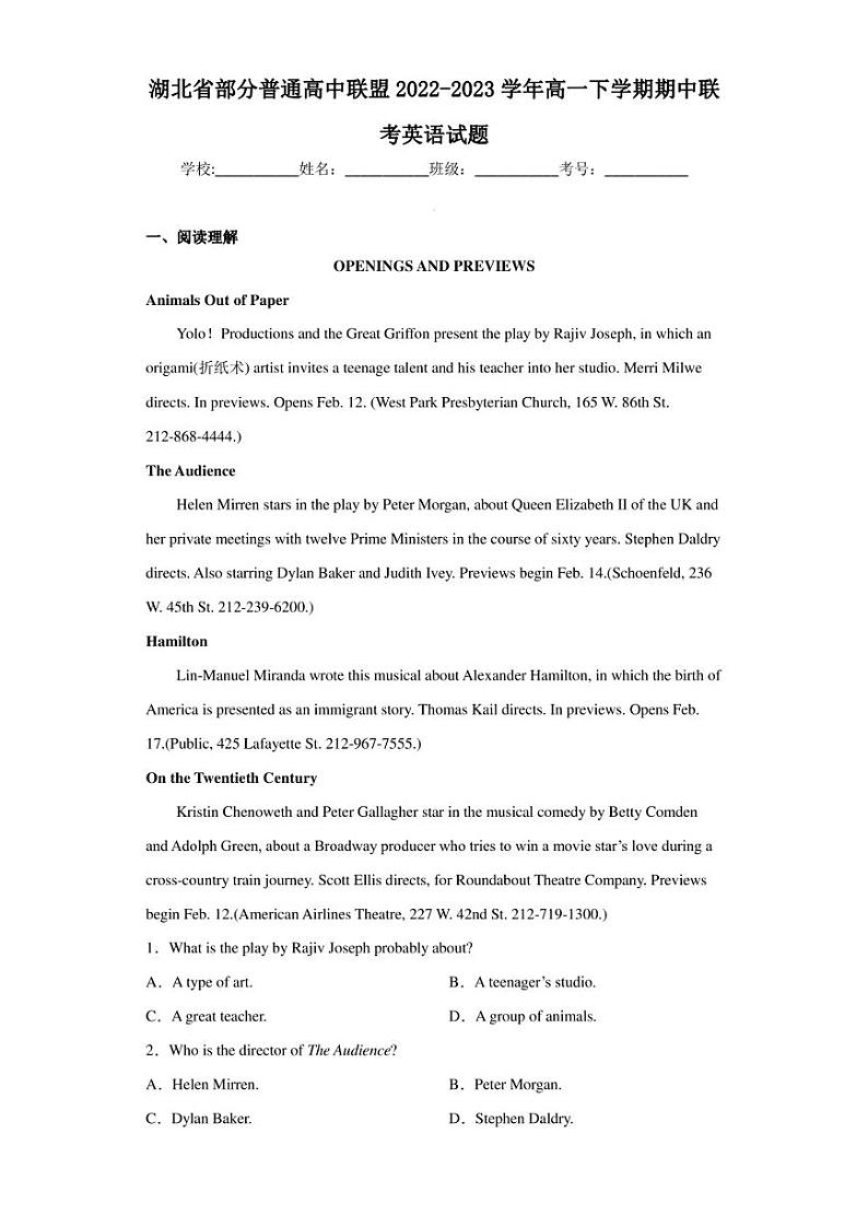 湖北省部分普通高中联盟2022-2023学年高一下学期期中联考英语试题第1页