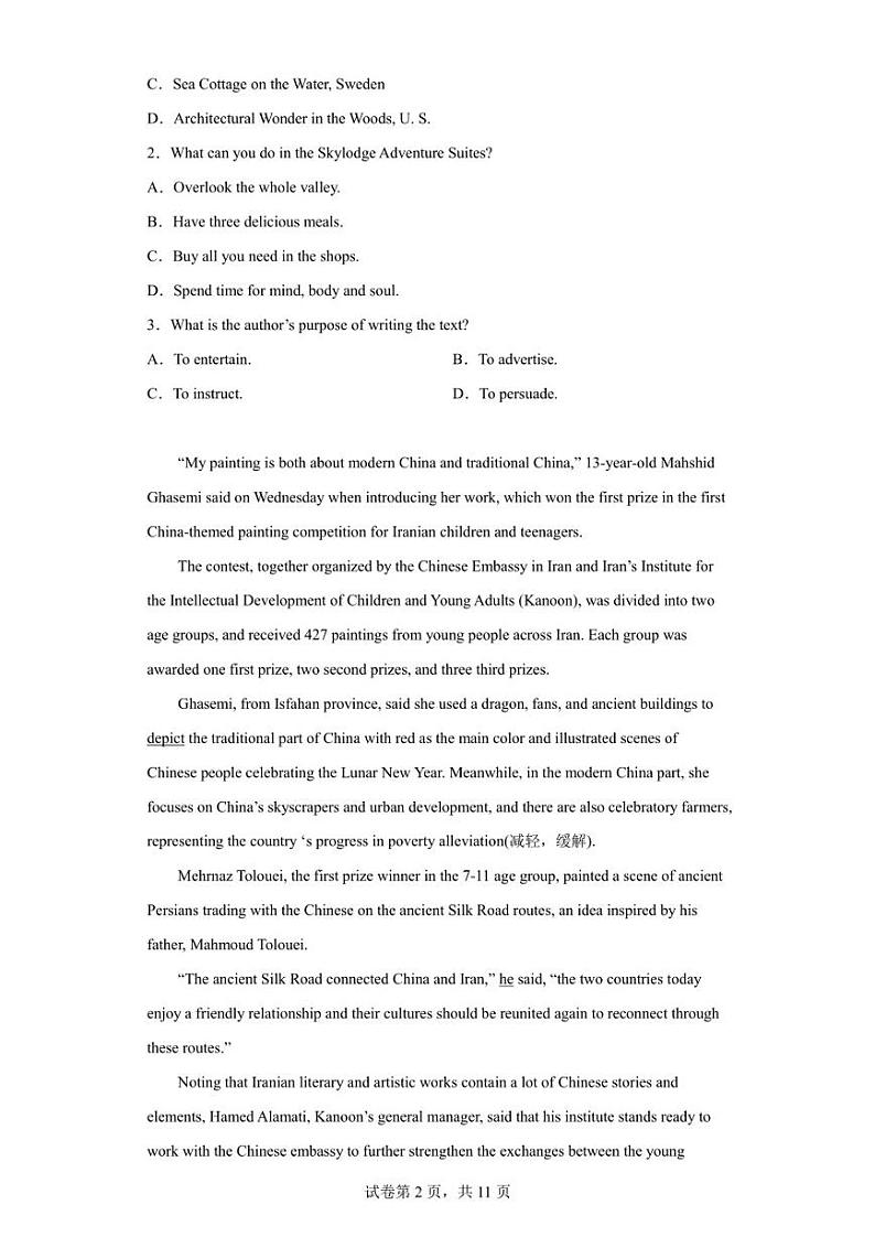 湖北省荆州市监利市2022-2023学年高二2月调考英语试题第2页