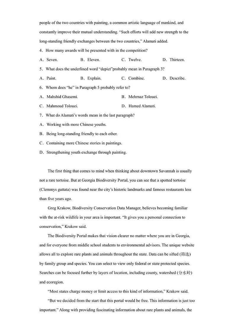 湖北省荆州市监利市2022-2023学年高二2月调考英语试题第3页