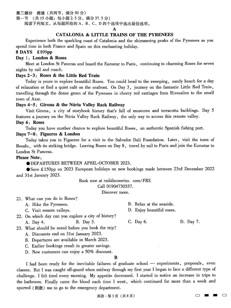 2023届重庆市巴蜀中学高三下学期高考适应性月考卷（九）英语 PDF版03