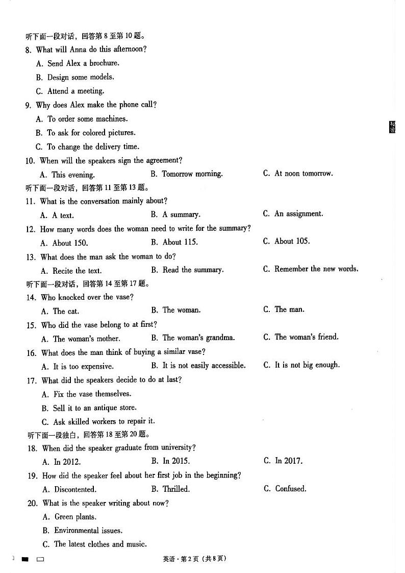 2023届重庆市巴蜀中学高三下学期高考适应性月考卷（十）英语 PDF版02