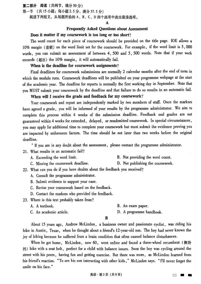 2023届重庆市巴蜀中学高三下学期高考适应性月考卷（十）英语 PDF版03