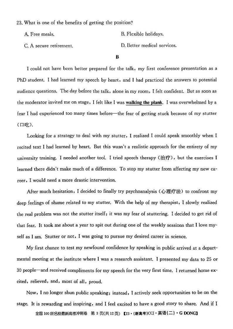 2023年广东省普通高中学业水平选择性考试冲刺卷（二） 英语 PDF版第3页