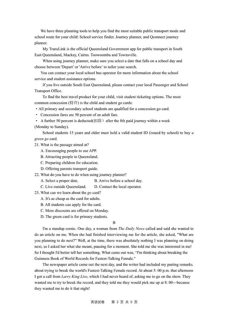 2021届新高考基地学校高三第二次大联考英语第3页