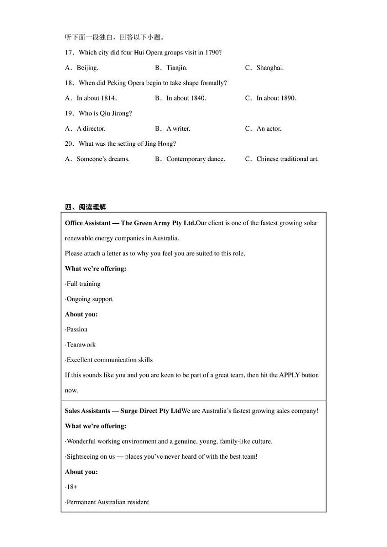 2023届辽宁省沈阳市高三下学期教学质量监测(一)英语试题03