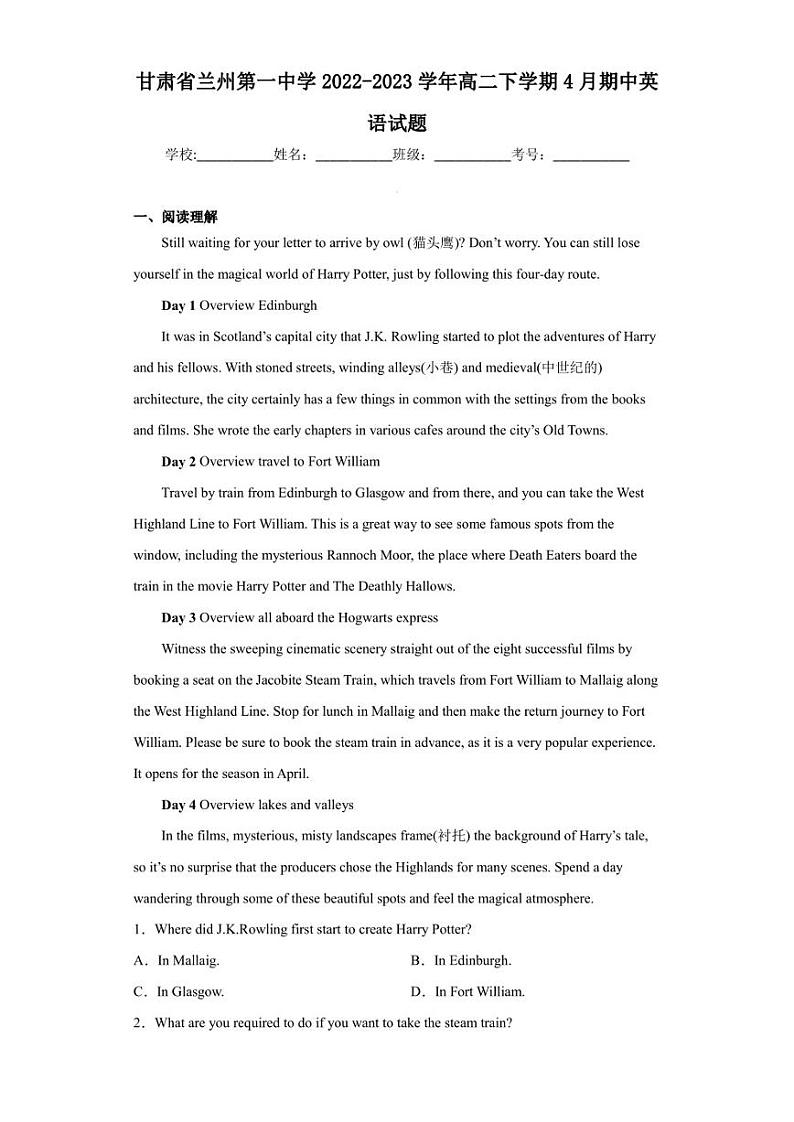 甘肃省兰州第一中学2022-2023学年高二下学期4月期中英语试题01