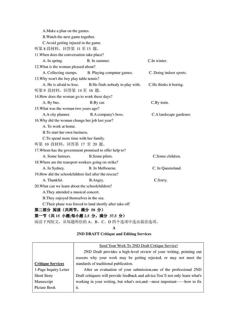 盐城市2021 届高三年级第三次模拟考试英语试卷02
