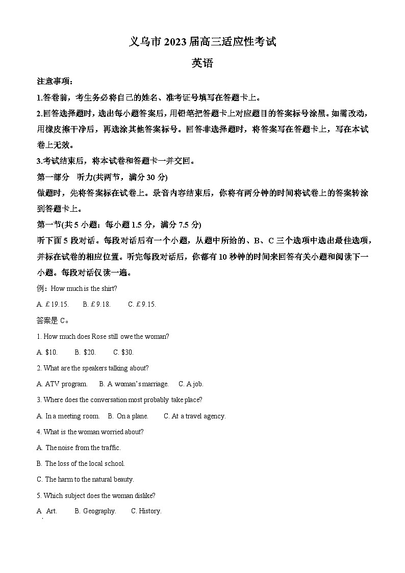 2023届浙江省义乌市高三下学期5月适应性考试英语试题   Word版含解析第1页