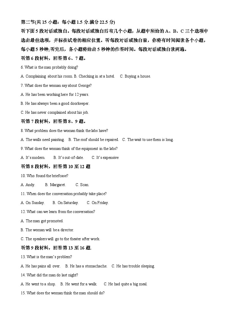 2023届浙江省义乌市高三下学期5月适应性考试英语试题   Word版含解析第2页