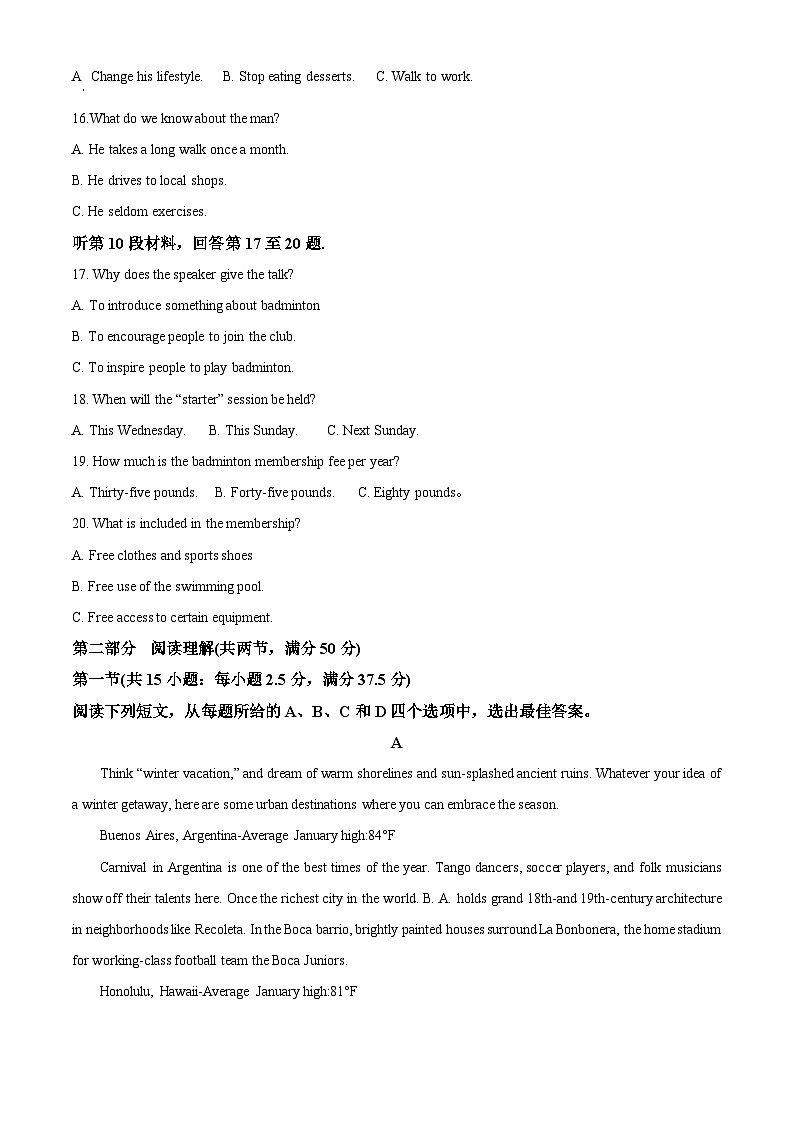 2023届浙江省义乌市高三下学期5月适应性考试英语试题   Word版含解析第3页