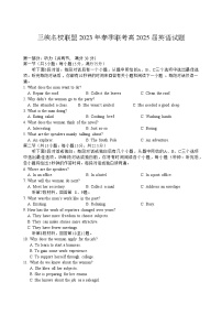 重庆市三峡名校联盟2022-2023学年高一英语下学期联考试题（Word版附答案）